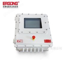 二工防爆PLC觸摸屏防爆配電箱