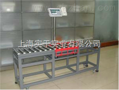 【防水】800kg電子滾桶秤【報警】