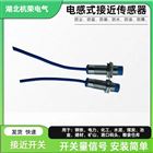 TNG10-150F耐温接近开关