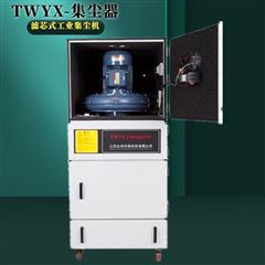 精密型磨床打磨集塵器