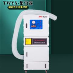 打磨鐵屑粉塵集塵器