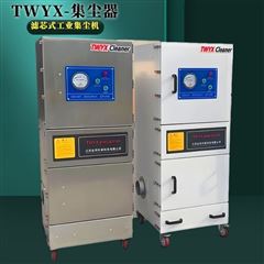 小型磨床粉塵集塵器