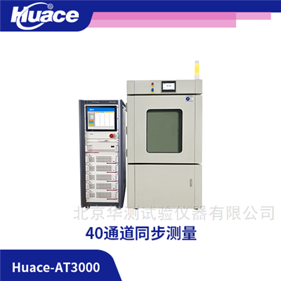 Huace-AT3000多通道并行传感器综合测试平台