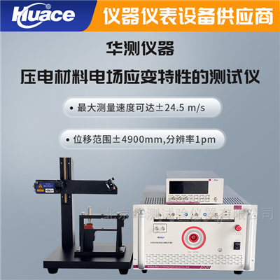 華測10KV高壓功率放大器 按需定制