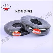 K型熱電偶補(bǔ)償導(dǎo)線ZR-KX-HS-FB工作溫度125