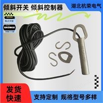 TC-3X、輕型傾斜開關(guān)應(yīng)用指南