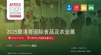 2025年摩洛哥国际食品及农业展