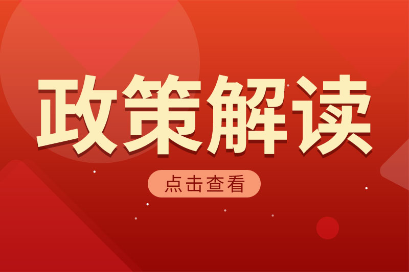 四問！讀懂《推動物聯(lián)網(wǎng)產(chǎn)業(yè)創(chuàng)新發(fā)展行動方案（2026—2028年）》