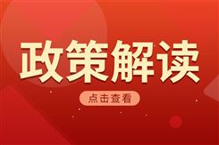四问！推动物联网产业创新发展最新行动方案解读