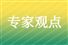 專家解讀之二：人工智能深度融合應(yīng)用 引領(lǐng)工業(yè)產(chǎn)品綠色設(shè)計范式創(chuàng)新