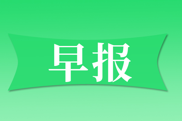 快讯|人形机器人将拥有“身份证号” ；云深处发布山猫S10