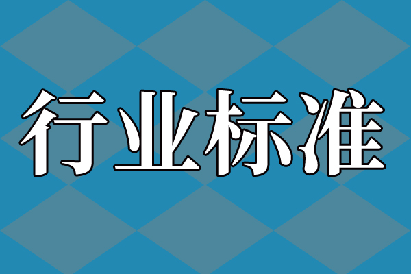关于公开征求《民用无人驾驶航空器感知与避障要求》等6项强制性国家标准(征求意见稿)意见的公示