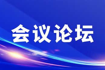 长三角智能航运网络提升与融合应用座谈会在上海召开