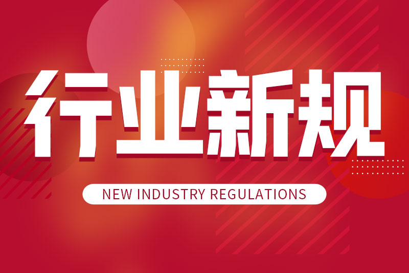 水利部發布6項水利行業標準 8月25日起實施