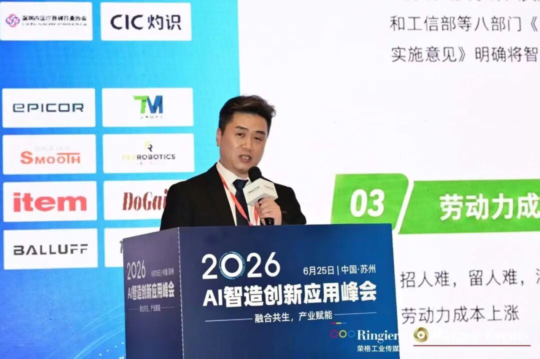 峰会回顾|达明机器人亮相2026 AI智造峰会，AI视觉重塑智能制造新模式