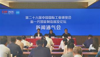 AI重构工业未来！中国工博会新一代智能制造展及论坛抢先剧透