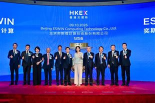 奕斯伟计算登陆港交所，开启RISC-V＋AI发展新阶段