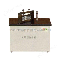 硬质橡胶塑料哑铃型制样机，非金属材料哑铃制样机