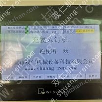 方形锂离子钢壳动力电池全自动充氦插钉机