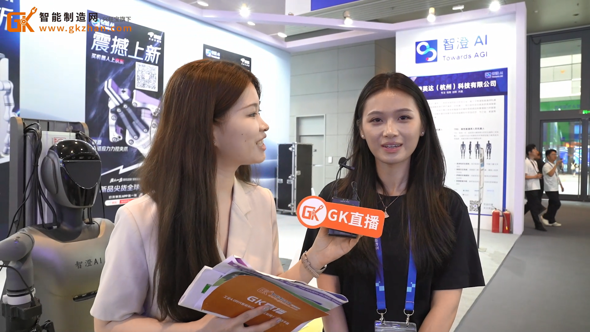 智澄AI具身物理智能亮相第四屆全球數(shù)貿(mào)會(huì)