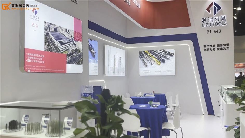 数十年经验积累！利浦刃具携产品亮相北京机床展