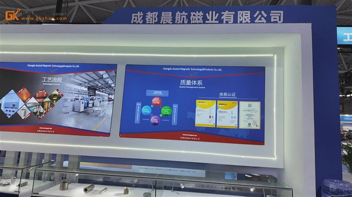 专注Sm-Co永磁！晨航磁业携产品亮相深圳国际电机展