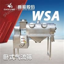 高服食品級(jí)食品添加劑氣流篩粉設(shè)備