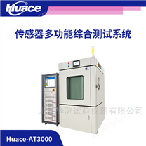 傳感器特性分析與測試系統