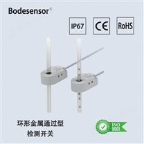 博得环形金属落料检测 计数传感器