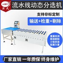 五金厂自动检测漏装配件报警皮带检重秤