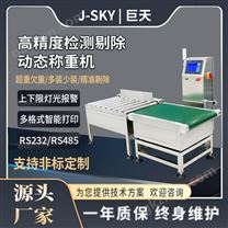 纺织布料厂自动称重扫码打印皮带秤检重秤