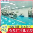 包工包料无尘车间装修医药GMP认证30天竣工