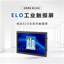 ELO19.5寸顯示器