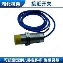 防油電感式接近開關行程定位