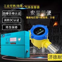 醫院消毒室甲醛氣體報警器選型安裝國標規范