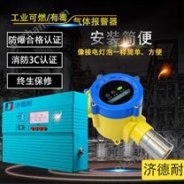 物聯網醋酸乙酯氣體檢測報警器選型安裝國標