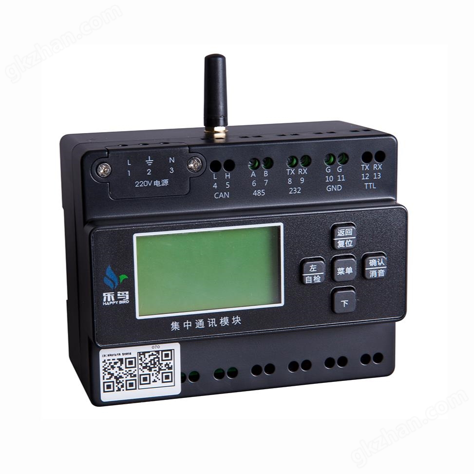 智慧消防报警主机物联网关