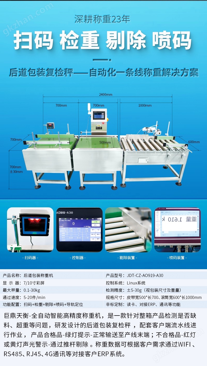 稱重在線剔除不合格皮帶秤檢重秤