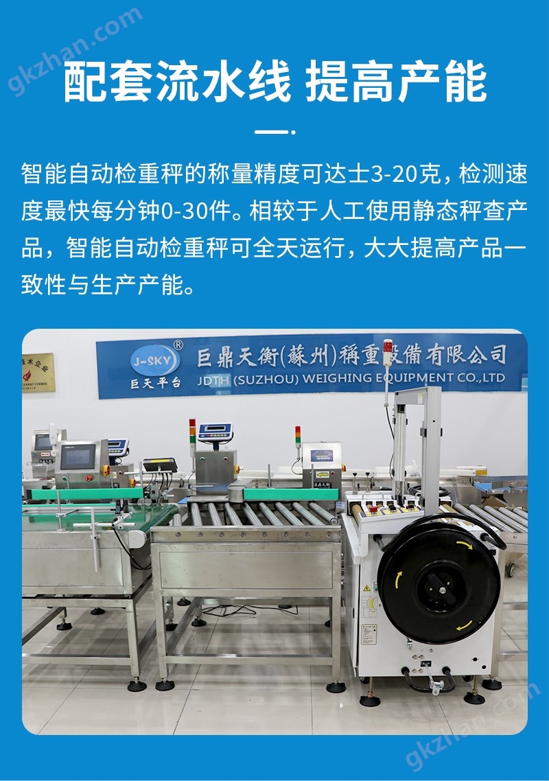 稱重在線剔除不合格皮帶秤檢重秤