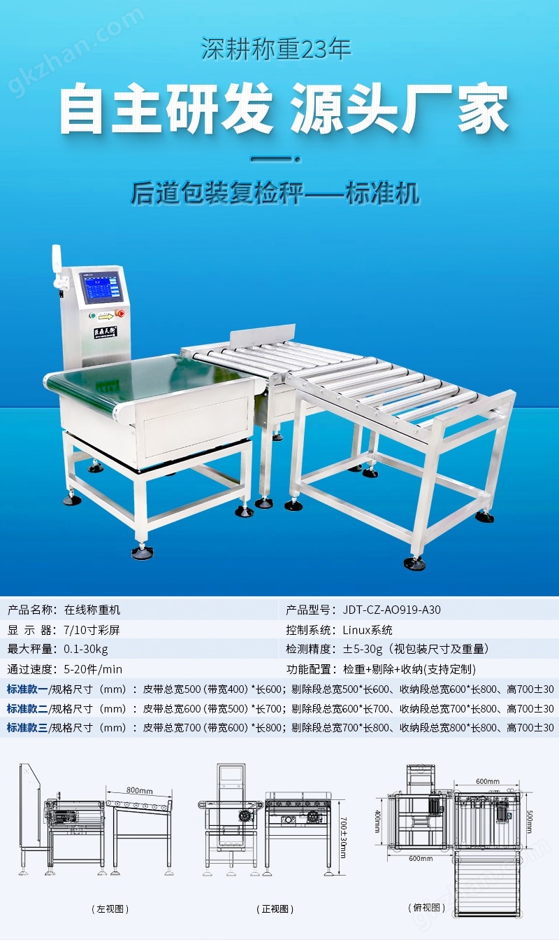 稱重在線剔除不合格皮帶秤檢重秤