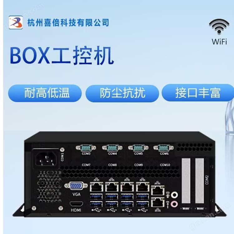 AGV工控机，工业平板电脑，机场调度机