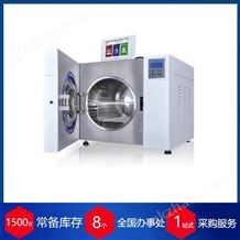 STE-45-T赫爾納供應(yīng)奧地利certoclav高壓滅菌器