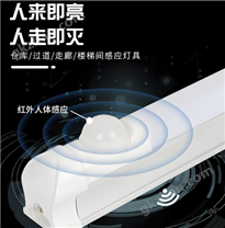 车库物联网灯管6w替换18w智能深圳厂家供应