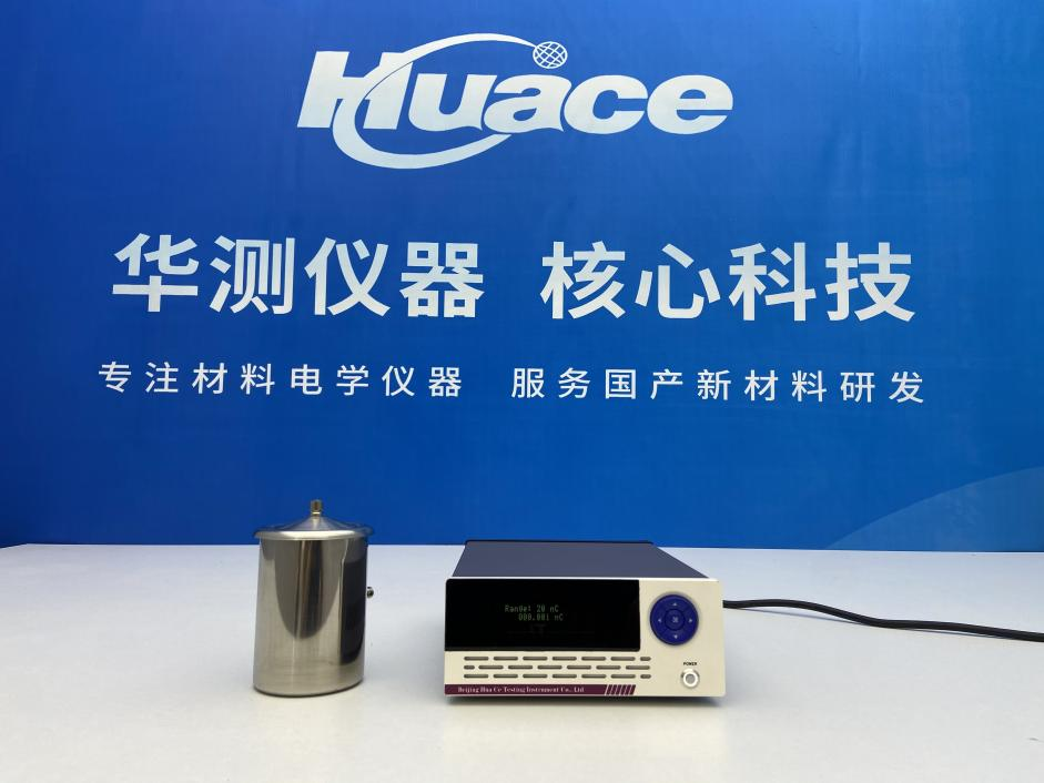 安徽儀天采購華測儀器Huace-111A電荷量表，助力精密靜電測量