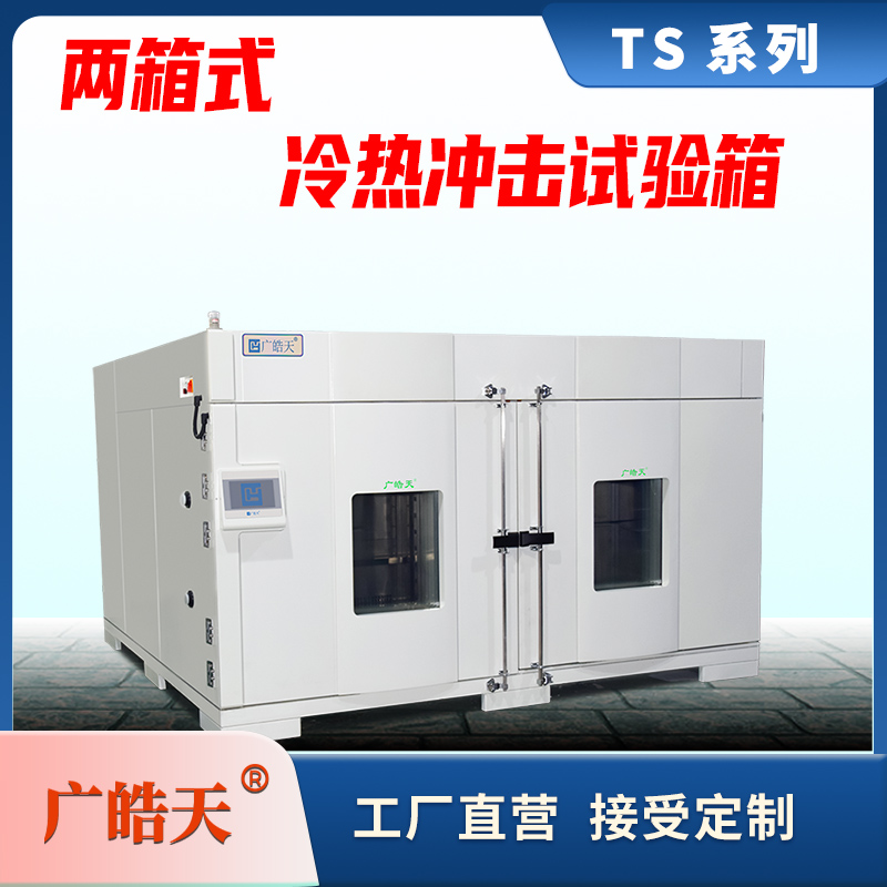 廣皓天-兩箱沖擊箱-首圖-800×800-2 拷貝.jpg