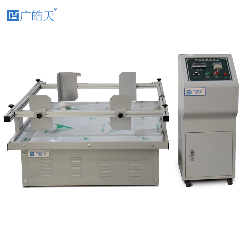 广皓天-模拟运输振动台-白底图-800×800-5.jpg 广皓天-模拟运输振动台-白底图-800×800-5.jpg