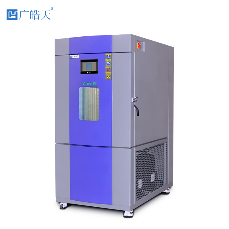 广皓天-快速温变试验箱-白底图-800×800 -1 拷贝.jpg