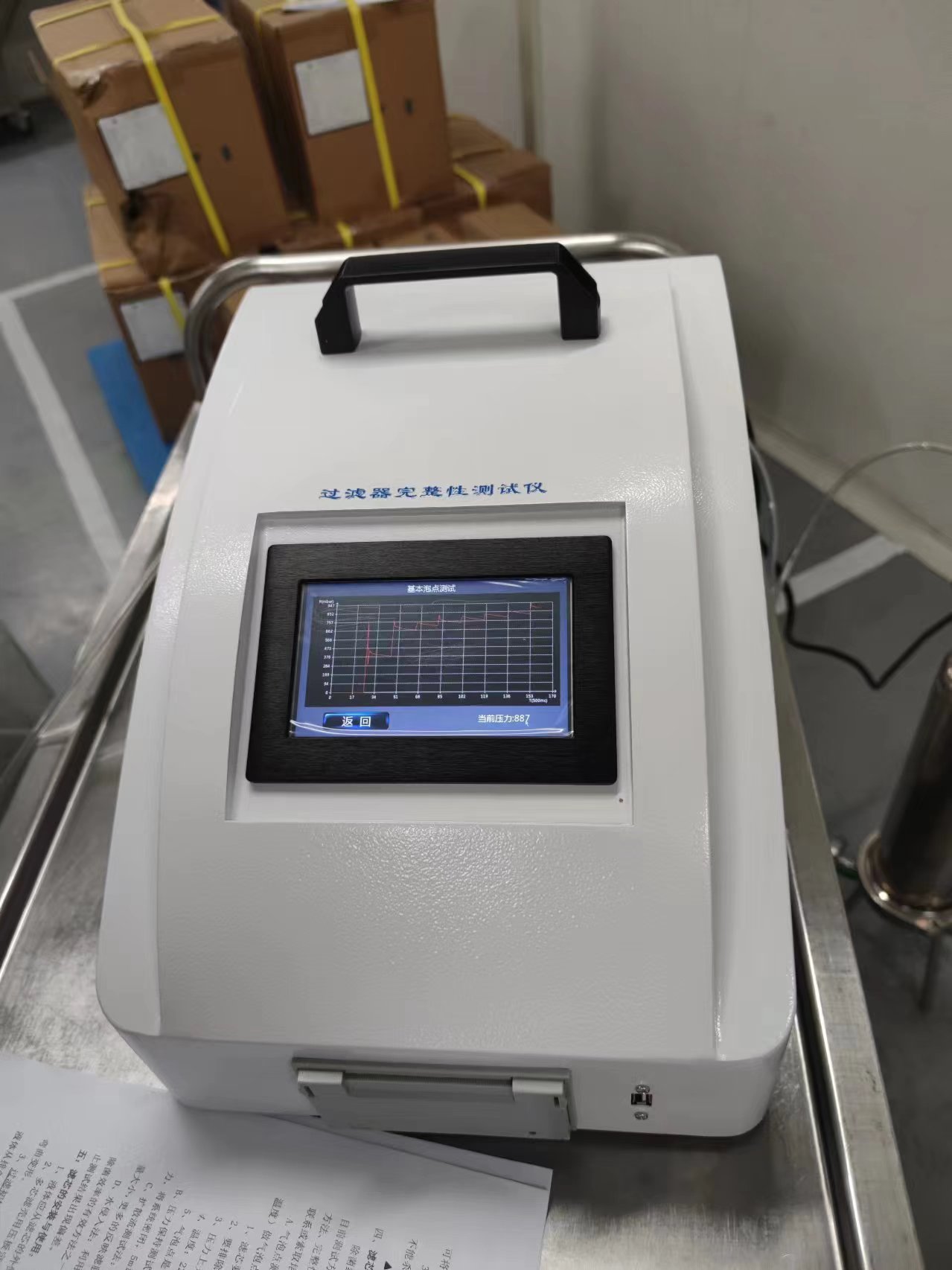 某南大学于北广精仪采购完整性设备合作成功