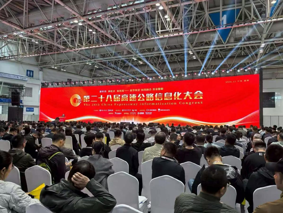 石化化工新型電力系統和安全智能運維技術大會