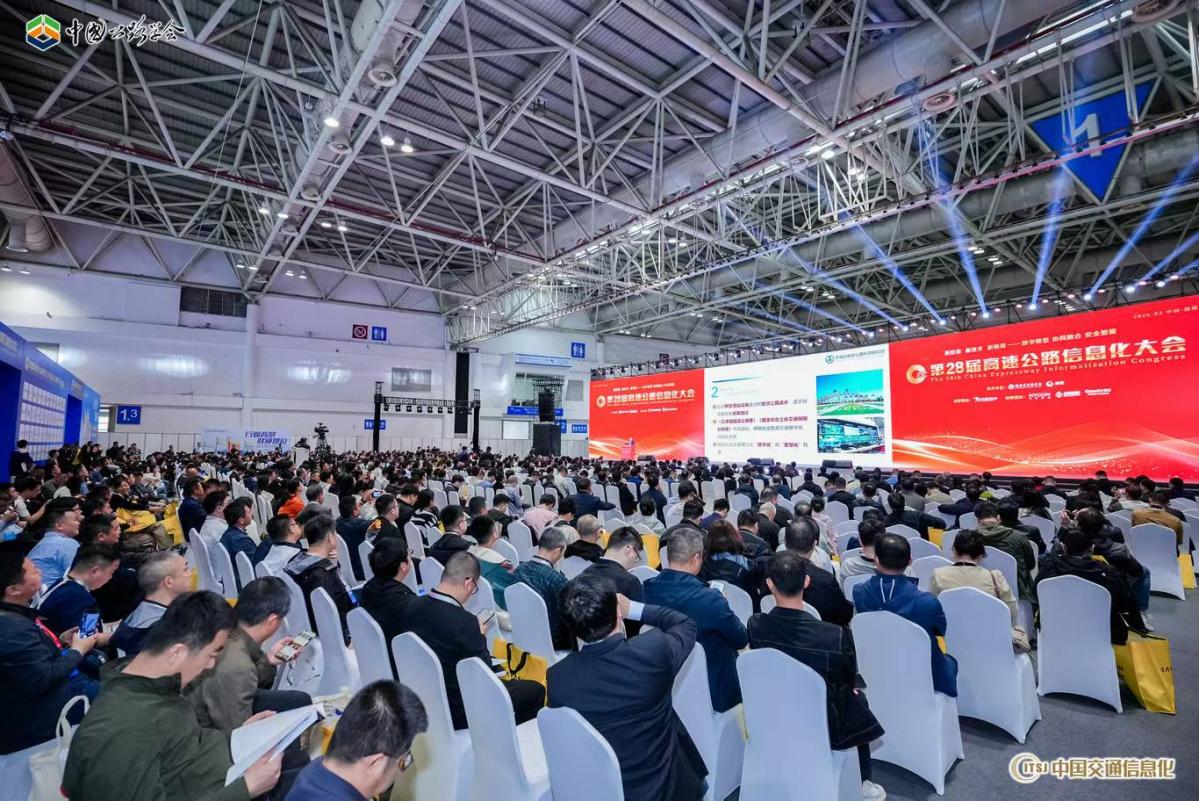 石化化工新型電力系統和安全智能運維技術大會